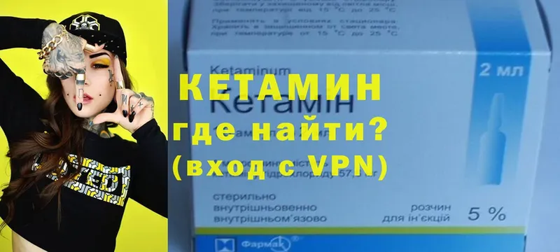 Кетамин VHQ  наркошоп  Горно-Алтайск 