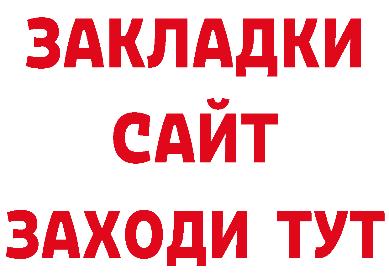 ГАШ VHQ вход дарк нет блэк спрут Горно-Алтайск